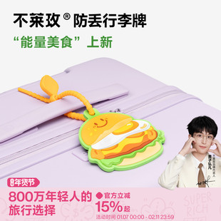 【黄子弘凡代言】不莱玫蟹黄堡行李牌硅胶标识牌防丢失挂牌登机牌