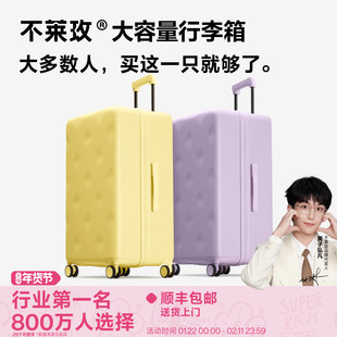 【黄子弘凡同款】不莱玫大容量行李箱女拉杆箱万向轮旅行箱登机箱