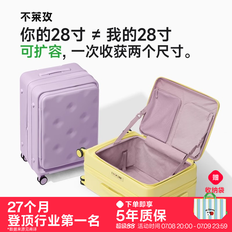 不莱玫前置行李箱大容量24寸商务拉杆箱男旅行20寸多巴胺登机箱女