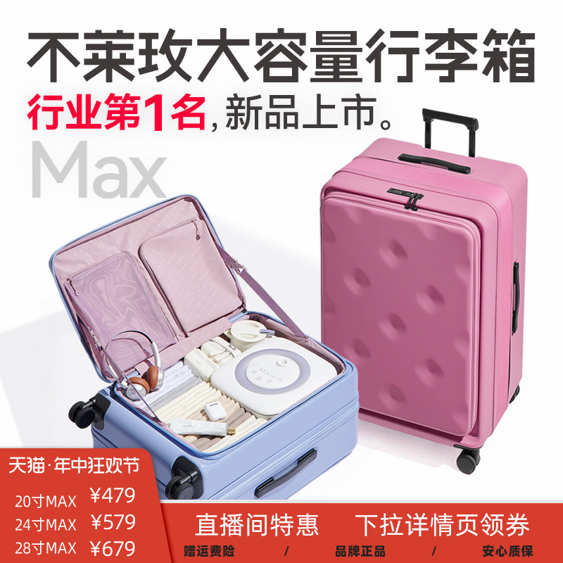 不莱玫侧开盖行李箱大容量多功能拉杆箱旅行登机箱