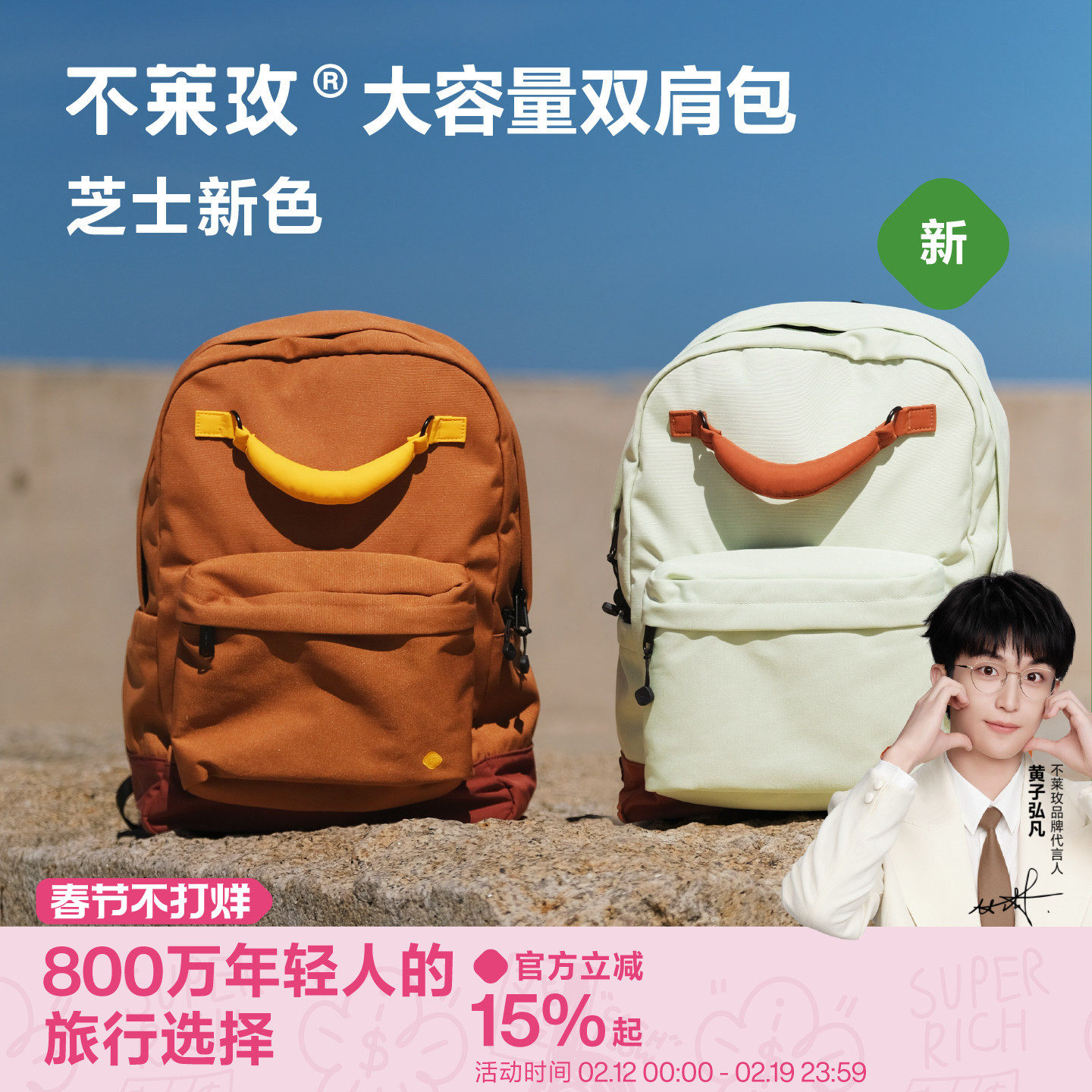 【新品】不莱玫大容量双肩包撞色大学生电脑书包轻便休闲多巴胺女