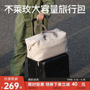 不莱玫24新款 大容量旅行包出差行李袋单肩斜挎男女健身包干湿分离