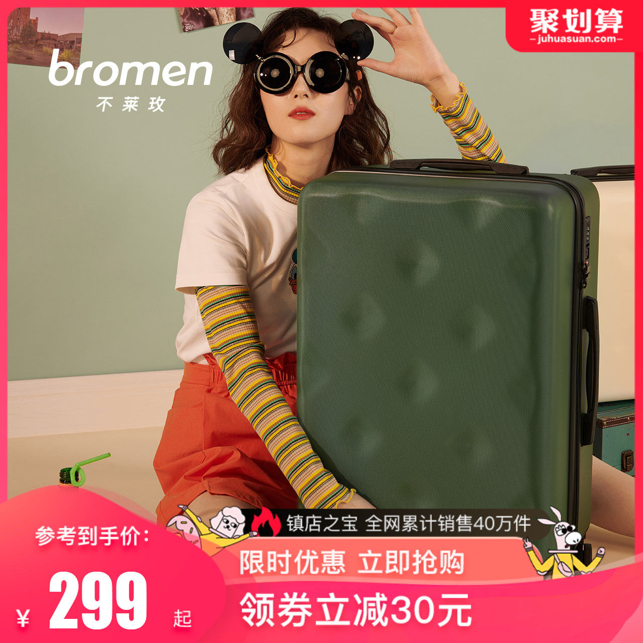 不莱玫行李箱女24寸ins网红新款小型20学生高颜值男拉杆旅行箱子