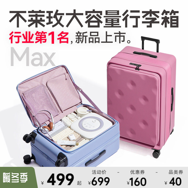 不莱玫侧开盖行李箱大容量多功能商务拉杆箱男女出差旅行登机箱