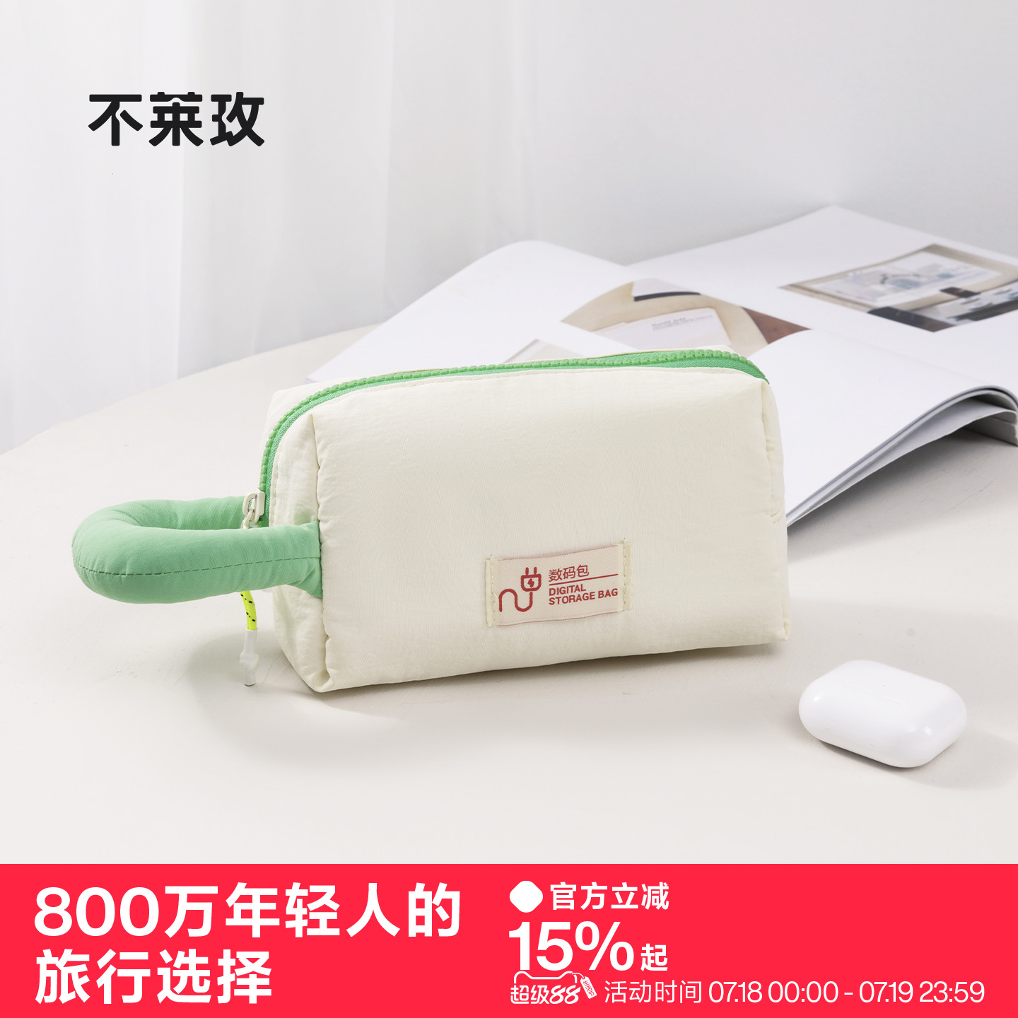 不莱玫多隔层数码包收纳包女出差数据线收纳袋大容量旅行收纳便捷