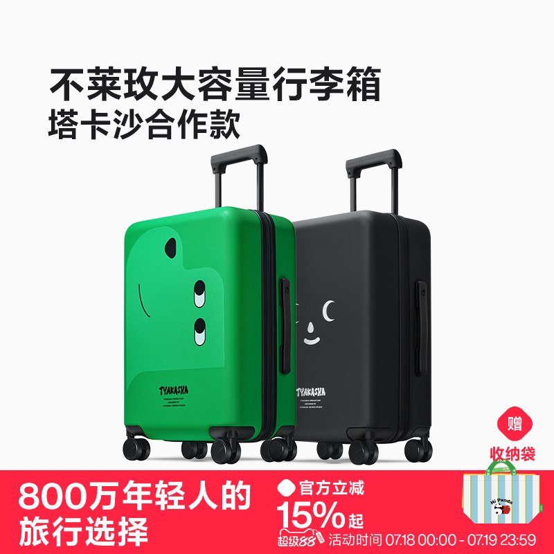 买大容量行李箱就选不莱玫