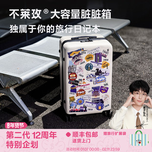 【黄子弘凡同款】不莱玫大容量行李箱脏脏原创系列密码箱女拉杆箱
