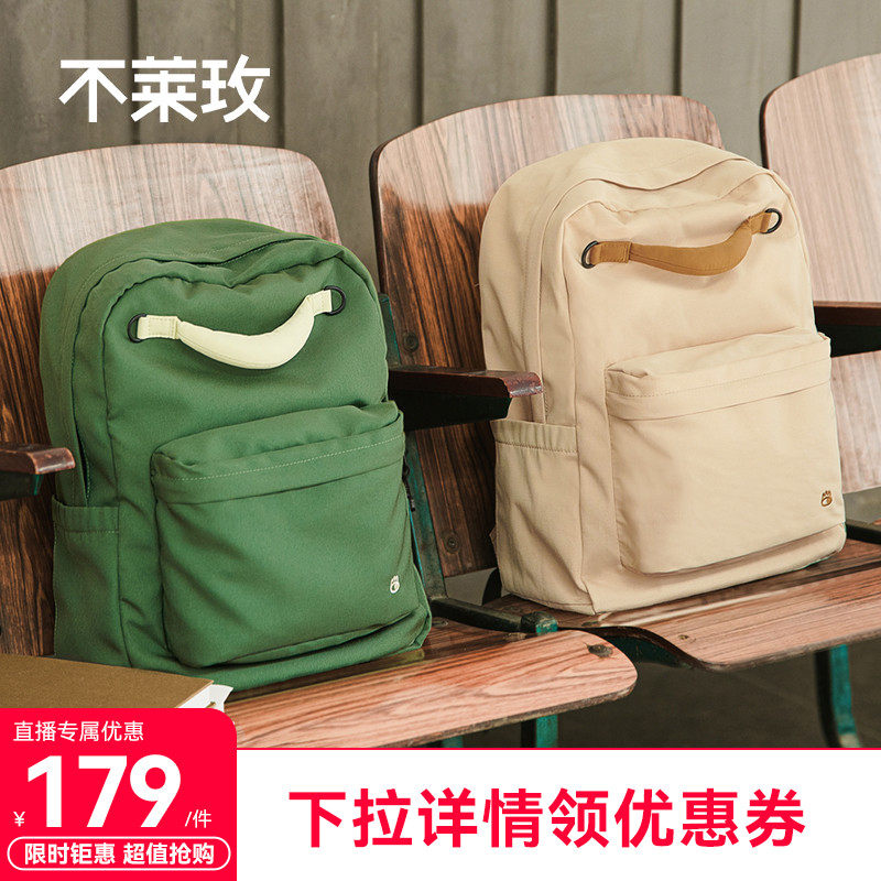 不莱玫大容量双肩包秋冬女旅行背包书包男生大学生电脑包通勤包