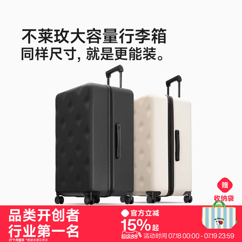 不莱玫同样尺寸就是更能装行李箱