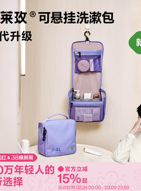【新品】不莱玫可悬挂洗漱包大容量便捷出差旅行折叠收纳包化妆包
