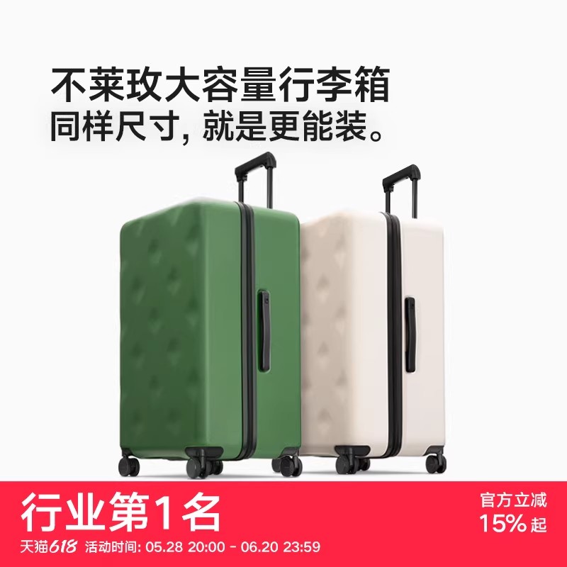 不莱玫同样尺寸就是更能装行李箱