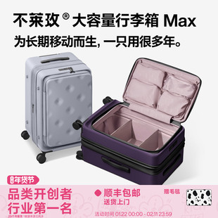 【黄子弘凡同款】不莱玫大容量行李箱Max系列前置拉杆旅行登机箱