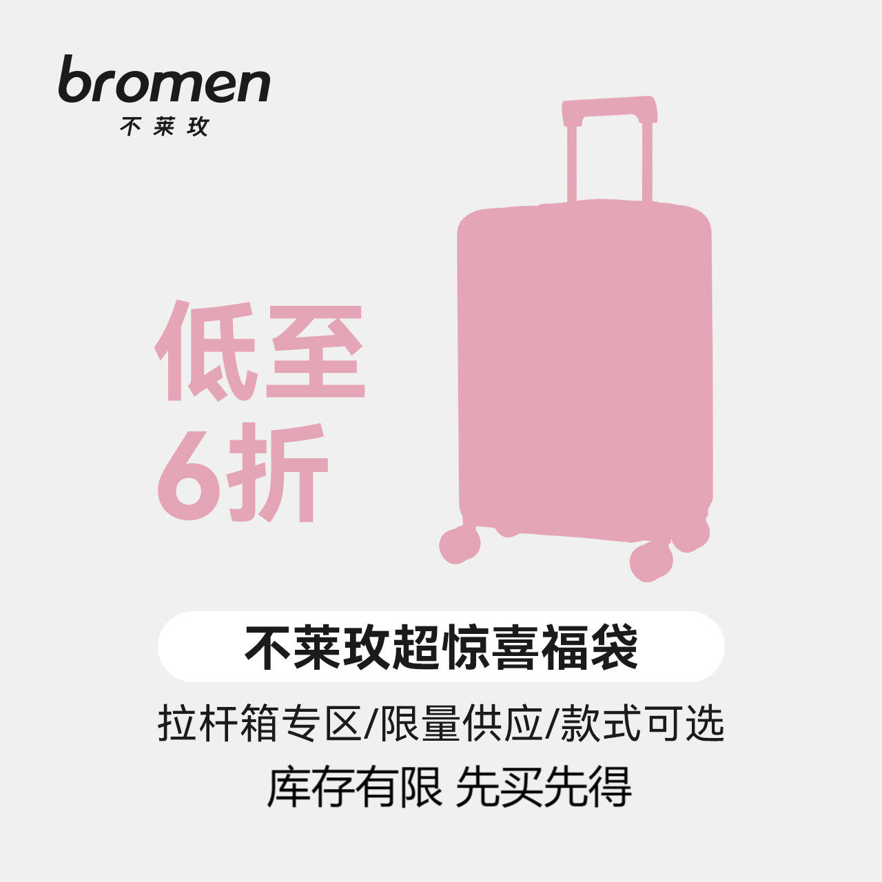 【特惠福袋】不莱玫行李箱女小型拉杆箱大容量皮箱旅行登机箱子男