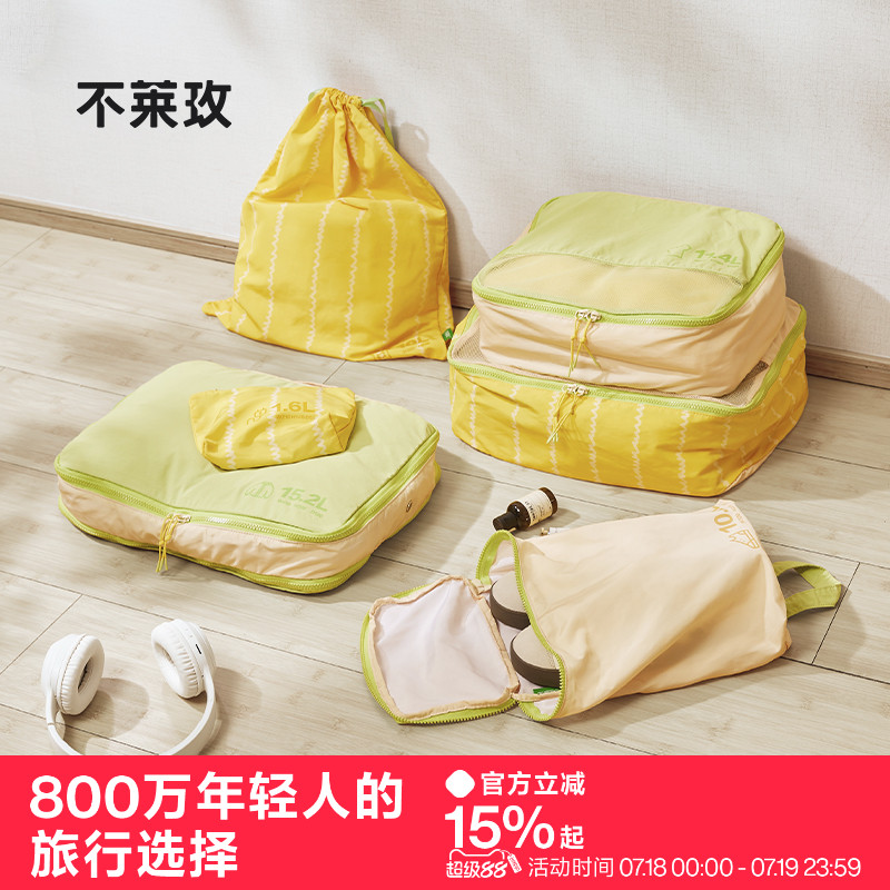 不莱玫旅行收纳袋分装袋子