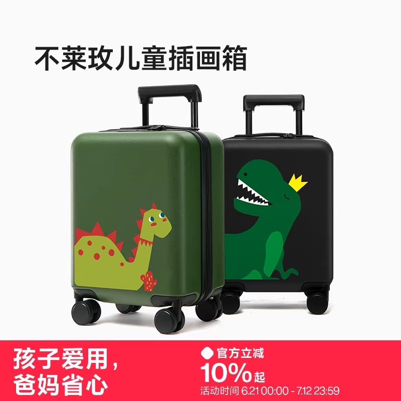 不莱玫专为儿童设计行李箱