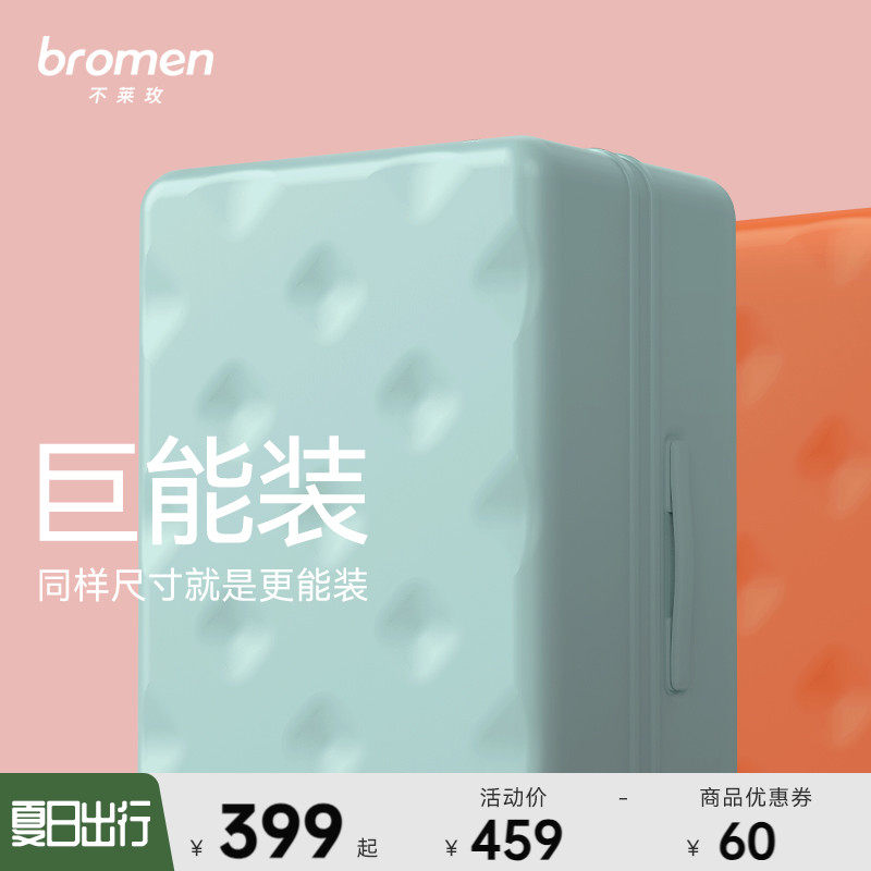 不莱玫行李箱女高颜值20寸皮箱拉杆箱大容量箱包万向轮登机旅行箱