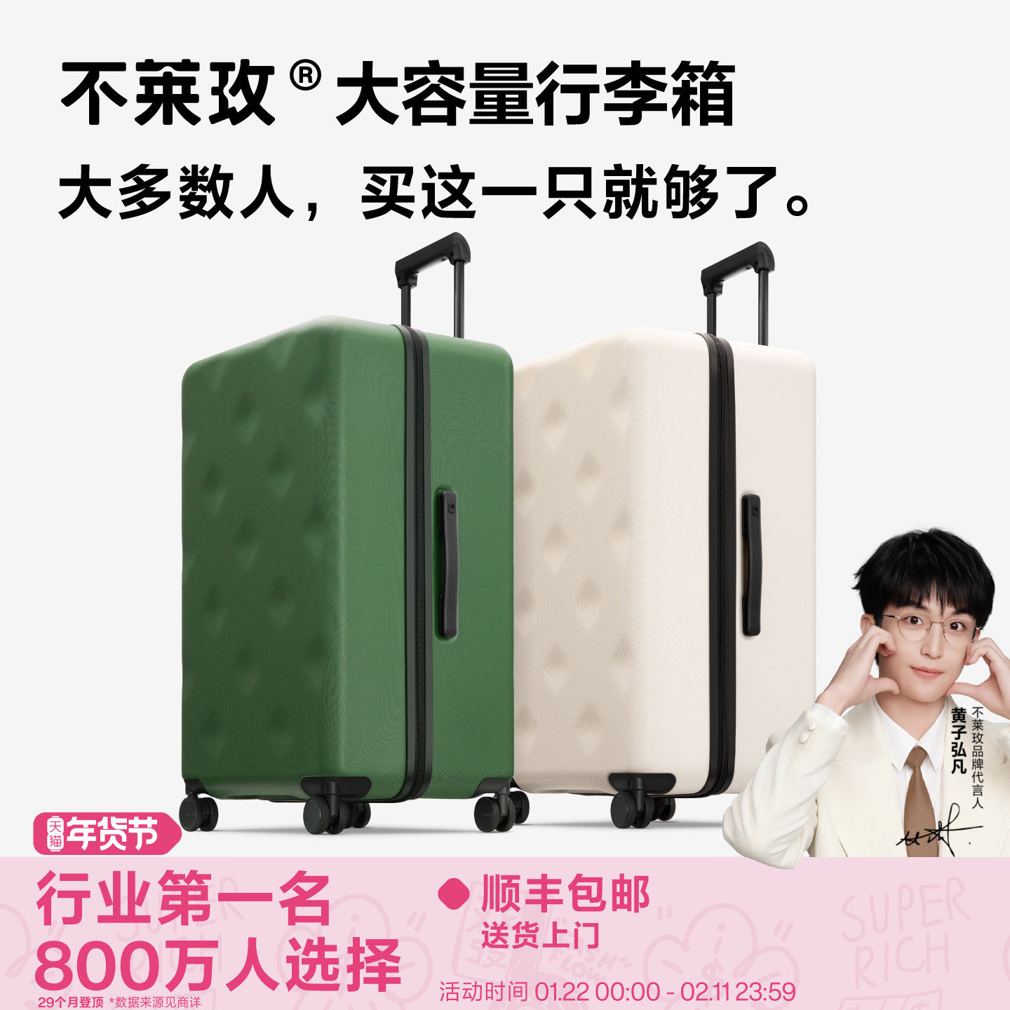 【黄子弘凡同款】不莱玫大容量行李箱24寸Plus系列拉杆箱旅行登机