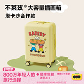 不莱玫大容量行李箱塔卡沙合作系列拉杆箱旅行密码 梓渝同款 箱