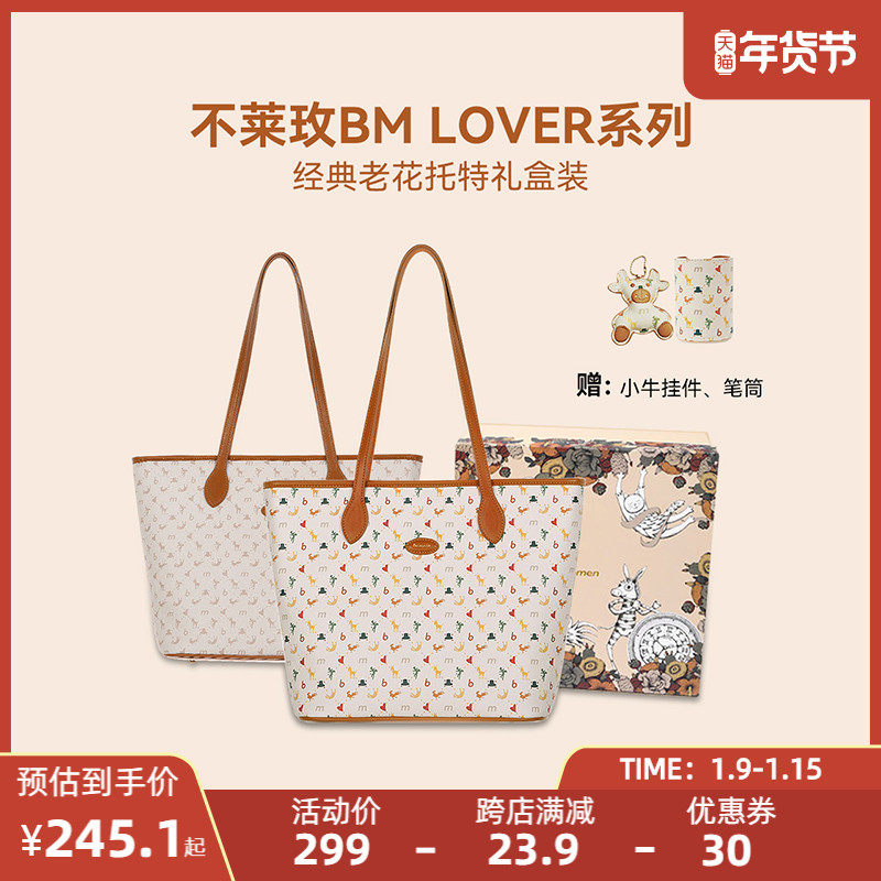 不莱玫经典老花包包女大容量托特包单肩手提包秋冬2021新款高级感