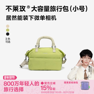【黄子弘凡代言】不莱玫大容量旅行包微单相机包斜挎包女富士便携