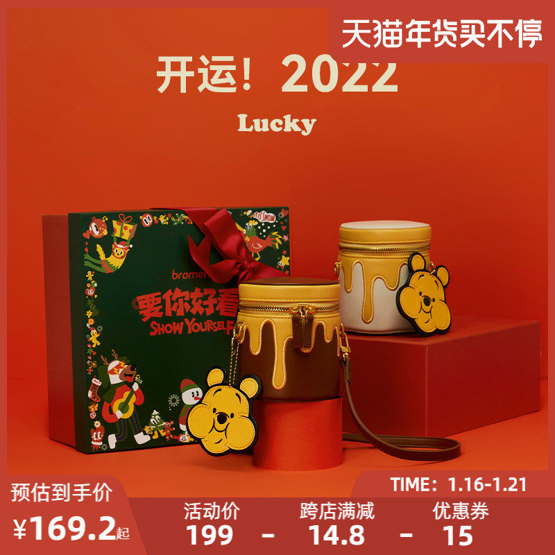 新年礼物不莱玫迪士尼小熊维尼蜜罐圆筒包斜挎包女小包可爱水桶包