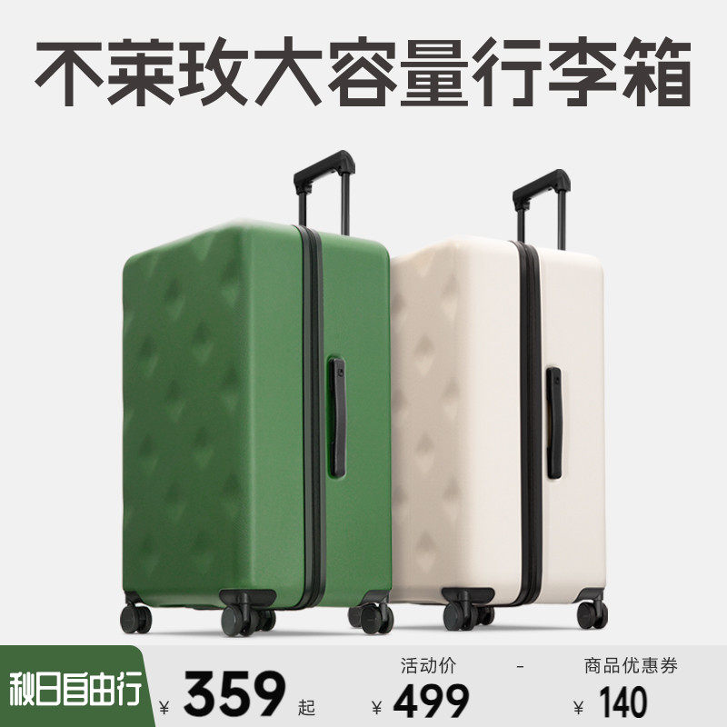 不莱玫大容量行李箱女皮箱24寸拉杆箱旅行箱20寸登机箱26行李箱男使用感如何?