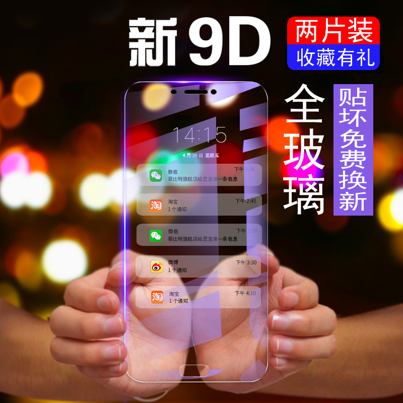 oppo a77钢化膜OPPOa77t全屏覆盖手机贴膜OPPOA77蓝屏护眼高清抗蓝光oppo防指纹a57防摔前屏原装a57t刚化mo半