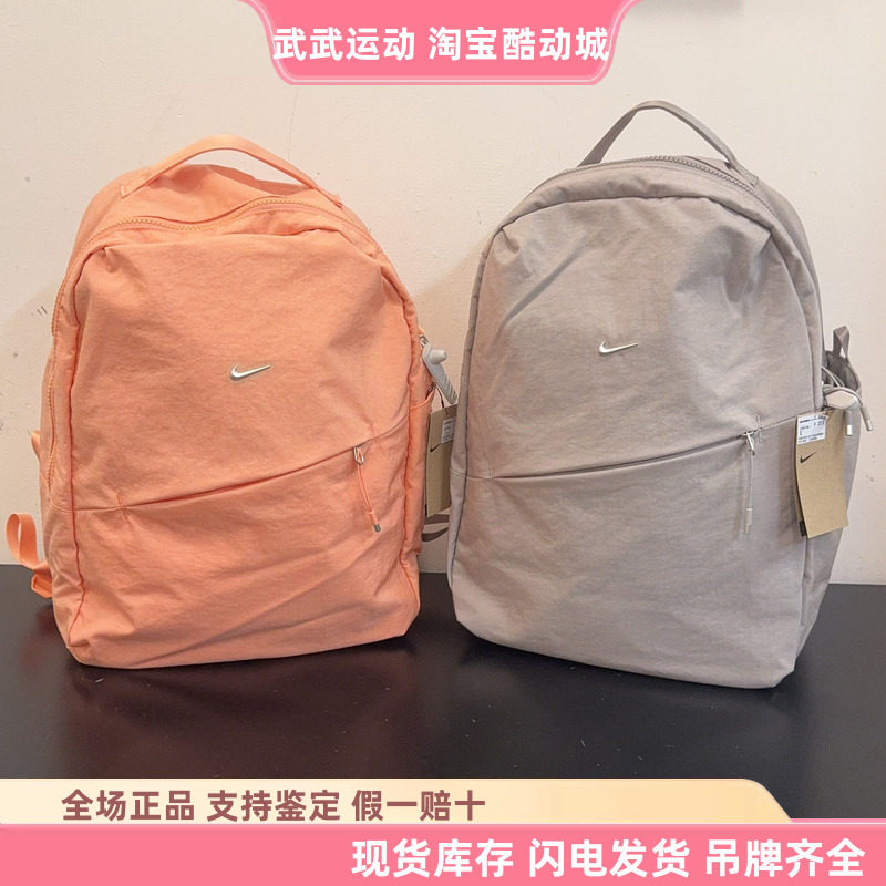 耐克 Nike Aura 运动休闲双肩包防水书包旅行包电脑包背包HF7007
