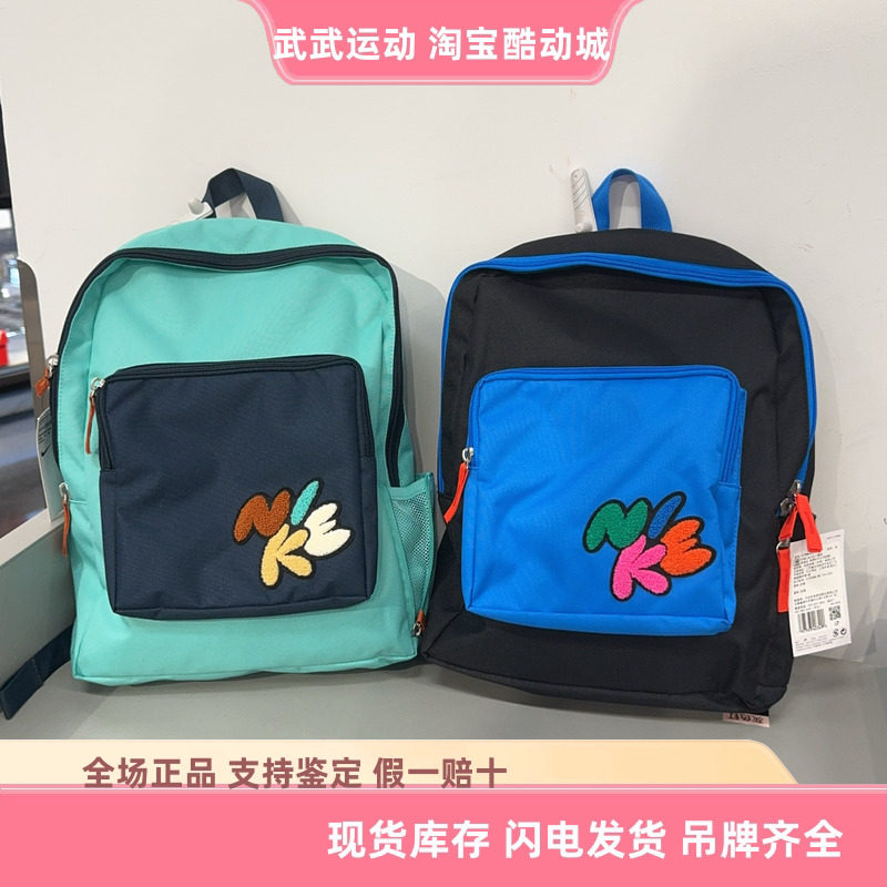 耐克 Nike 双肩包男女运动包学生书包户外旅游休闲背包FZ7254-300