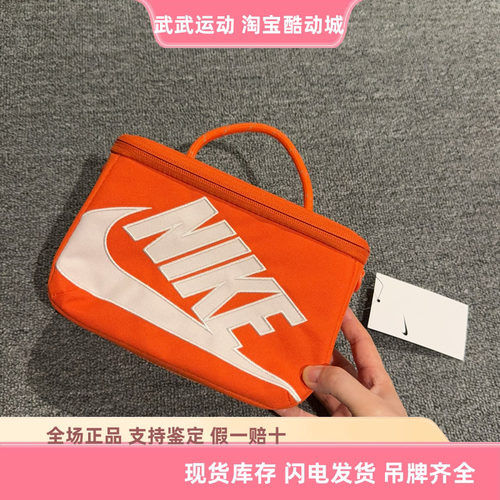 耐克 Nike 运动休闲男女鞋盒式迷你手提斜挎包收纳包 FN3059-869