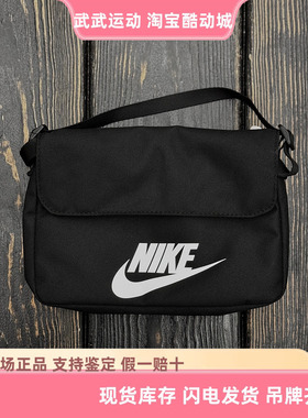 耐克Nike运动休闲便携单肩斜跨包邮差包腋下包手机包手拎包CW9300