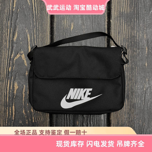 耐克Nike运动休闲便携单肩斜跨包邮差包腋下包手机包手拎包CW9300