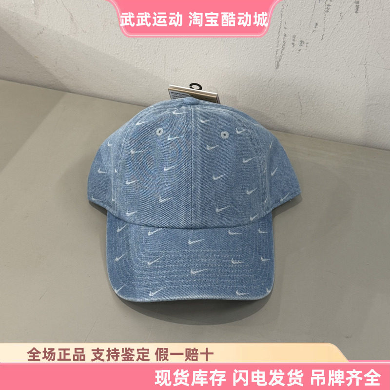 耐克Nike Club软顶牛仔蓝运动帽棒球帽满印小勾遮阳鸭舌帽 HQ0360