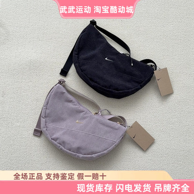 耐克 Nike Aura男女单肩包腋下包新月形灯芯绒斜挎包饺子包IH2122