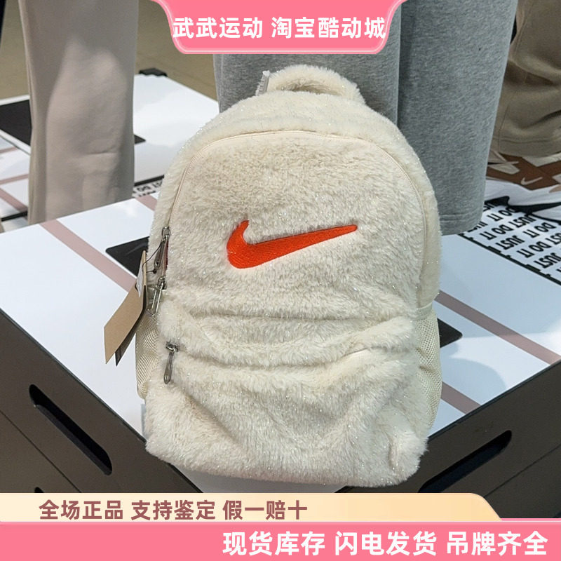 耐克Nike男女童mini书包人造皮草毛绒儿童秋冬小背包双肩包FZ1330