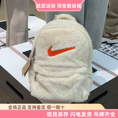 耐克Nike男女童mini书包人造皮草毛绒儿童秋冬小背包双肩包FZ1330