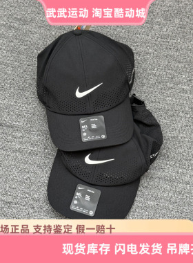 耐克 Nike Dir-FIT ADV速干软顶透气运动帽遮阳鸭舌帽FD7842-010