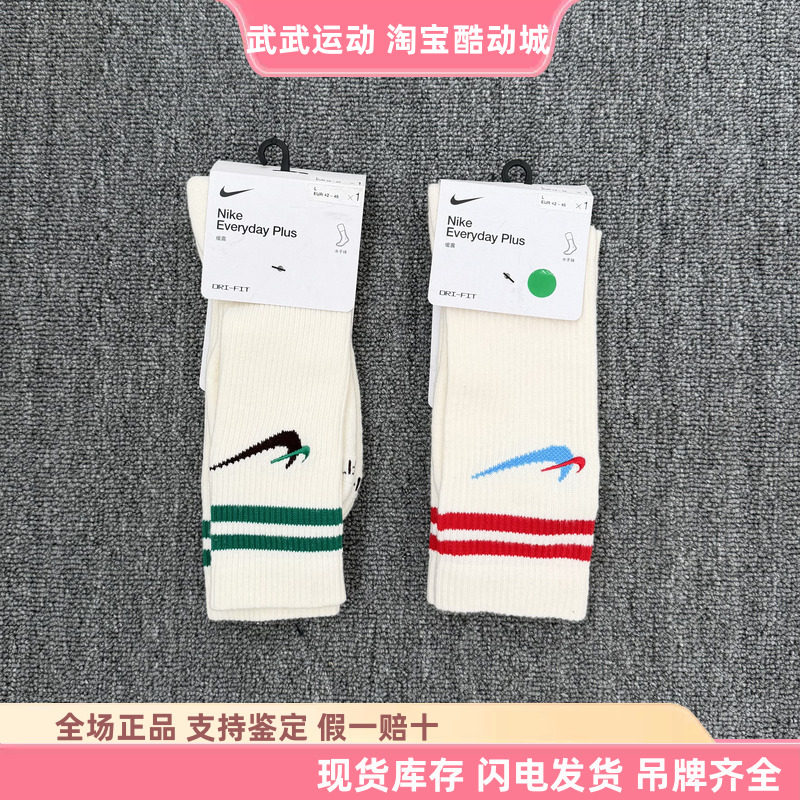 耐克Nike男女春夏情侣高筒纯棉条纹叠勾毛巾底训练长袜DQ9165-133