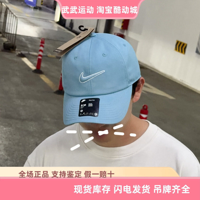 耐克Nike CLUB男女休闲软顶运动帽刺绣遮阳帽棒球帽网球帽FB5369