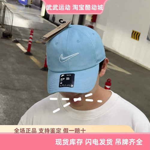 耐克Nike CLUB男女休闲软顶运动帽刺绣遮阳帽棒球帽网球帽FB5369