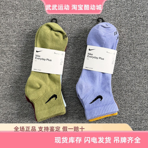 耐克Nike 男女运动棉质彩色透气轻便舒适3双装中短筒袜子 SX6893