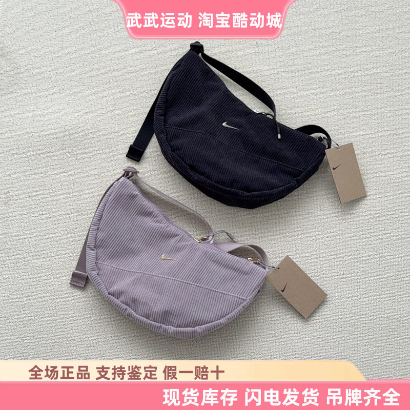 耐克 Nike Aura男女单肩包腋下包新月形灯芯绒斜挎包饺子包IH2122