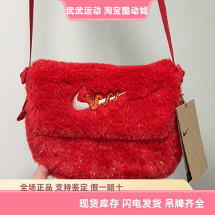 HV6119 蛇年限定CNY红色毛绒包手拎包斜挎包单肩包 657 Nike 耐克