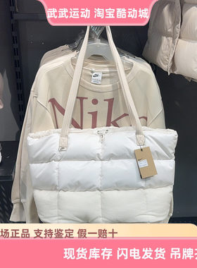 耐克Nike Sportswear 运动休闲大号云朵包挎包手提包托特包FZ1316