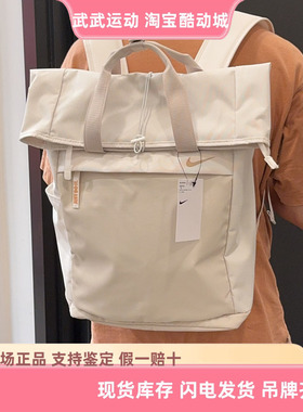 耐克 Nike Radiate男女休闲双肩背包学生书包网球包电脑包 BA5529