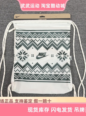 耐克Nike Heritage 男女运动休闲便携束口袋背包抽绳包FZ7287-133