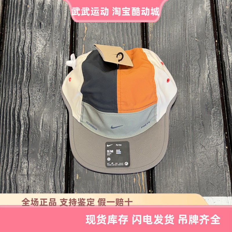 耐克Nike Dri-FIT男女速干透气潮流跑步训练运动休闲棒球帽IM7979