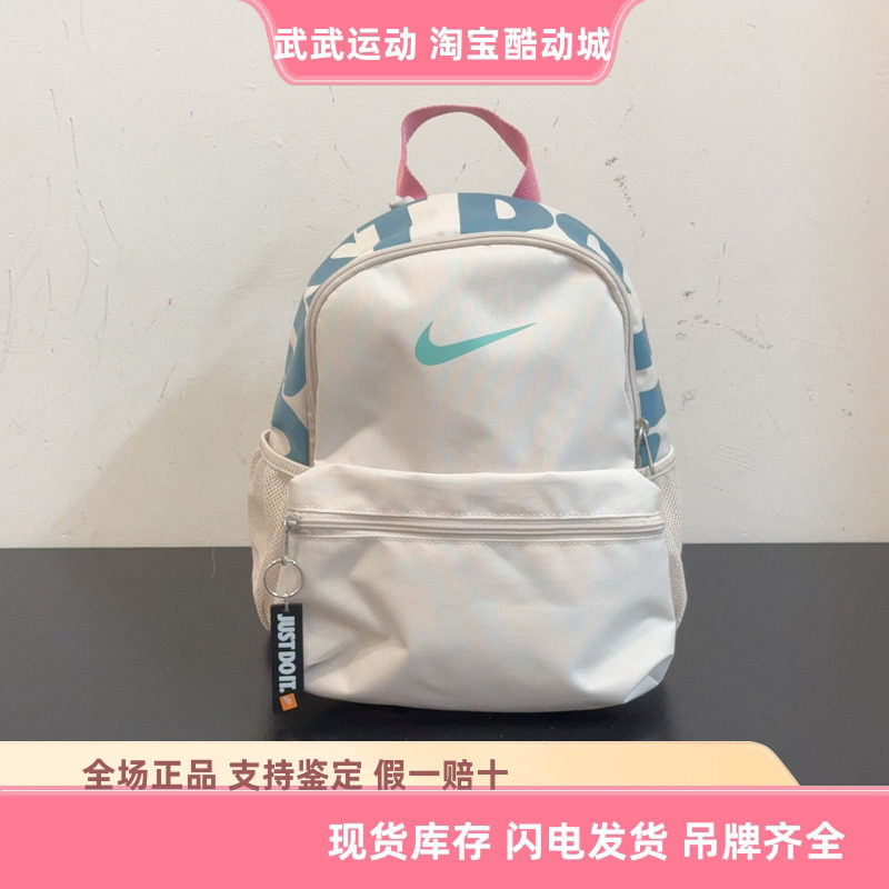 耐克Nike运动休闲儿童实用迷你书包旅游背包印花双肩包DR6091-104