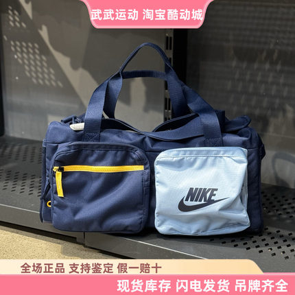 耐克Nike男女运动休闲健身训练装备单肩包手提包旅行收纳包BA6169