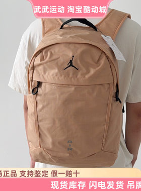 耐克Nike JORDAN 男女运动休闲大容量背包AJ双肩包学生书包JA3263